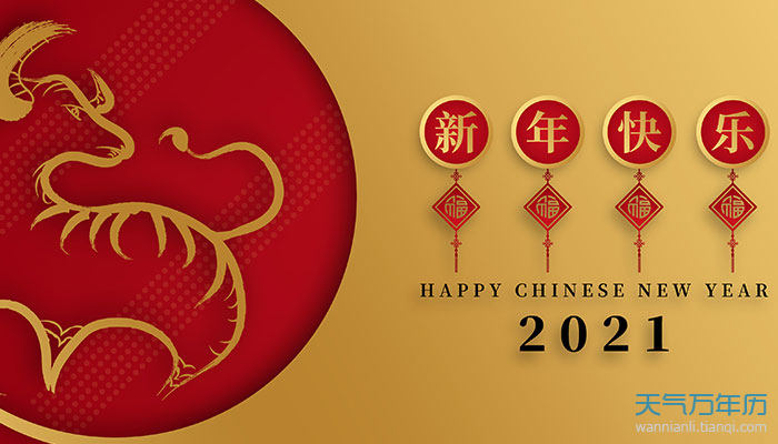 给老师新年祝福语新年祝老师什么新春祝福语