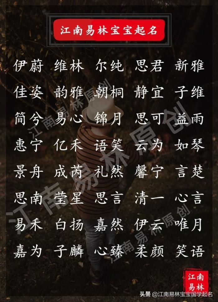 龙宝宝取名字 女孩（诗经里优雅好听的女孩名字）