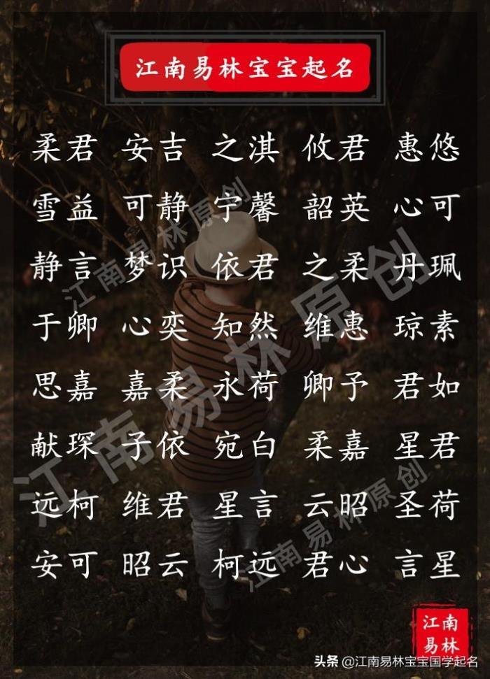 龙宝宝取名字 女孩（诗经里优雅好听的女孩名字）