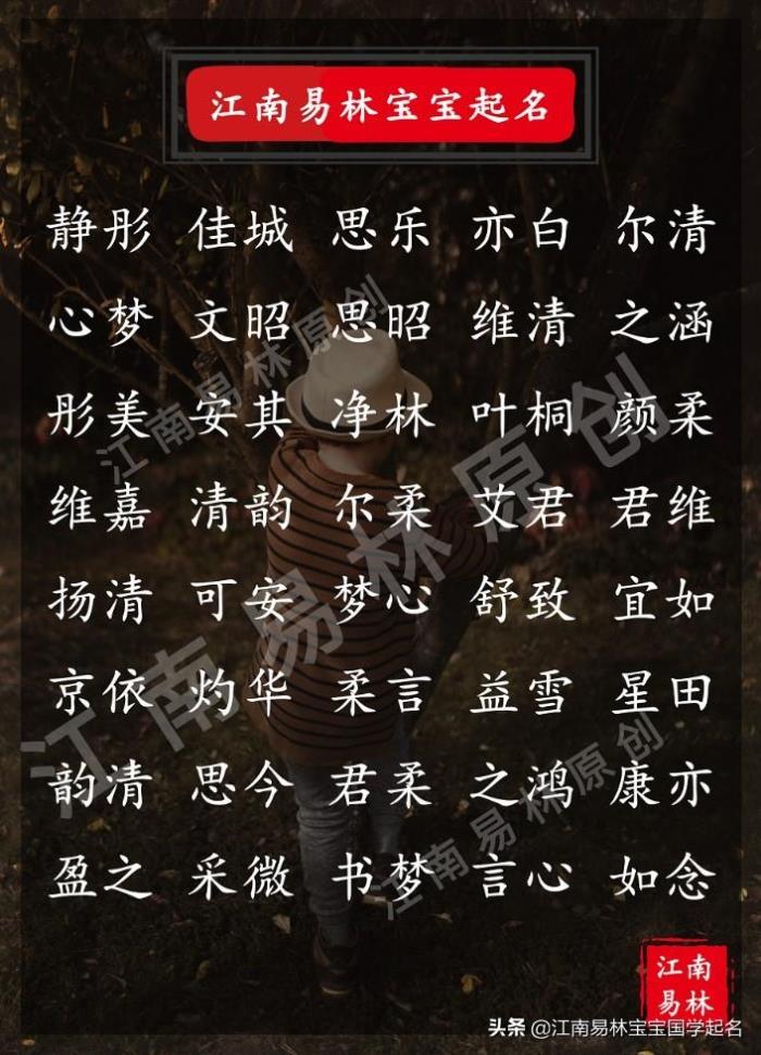 龙宝宝取名字 女孩（诗经里优雅好听的女孩名字）