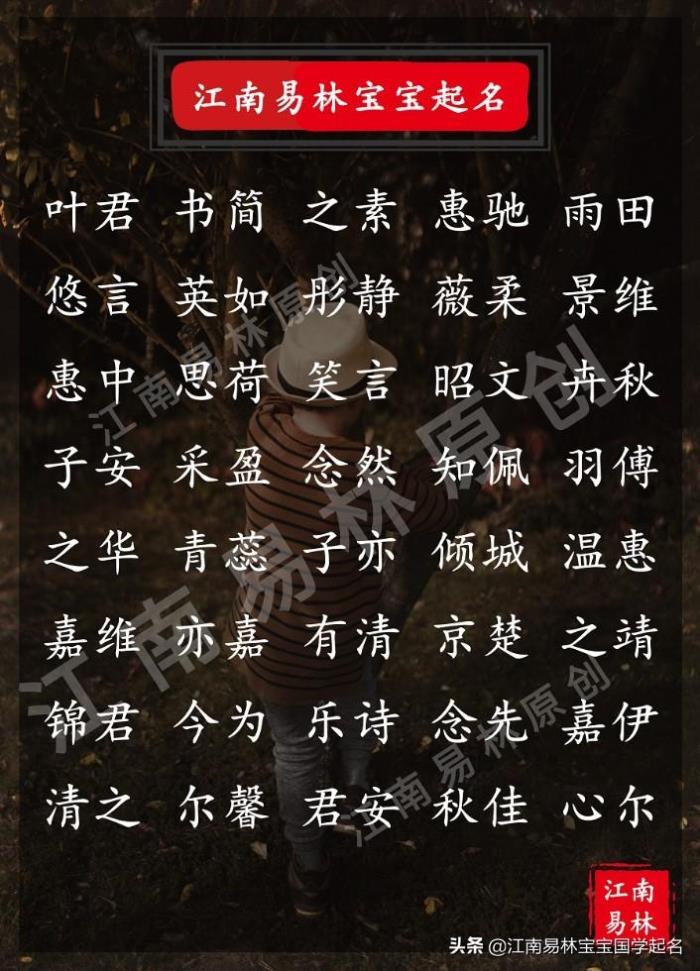 龙宝宝取名字 女孩（诗经里优雅好听的女孩名字）