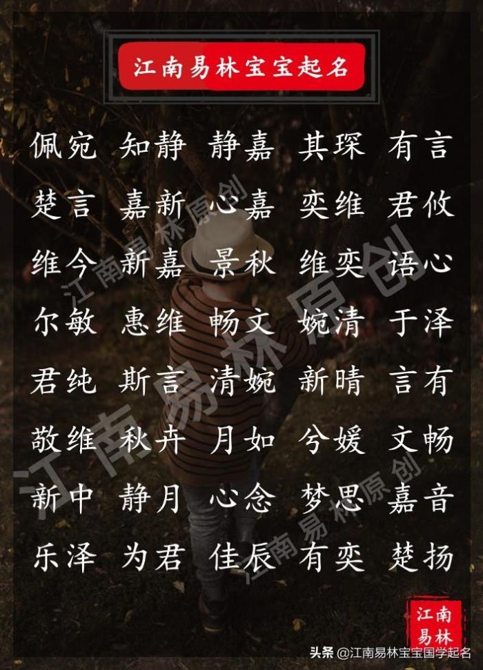 龙宝宝取名字 女孩（诗经里优雅好听的女孩名字）