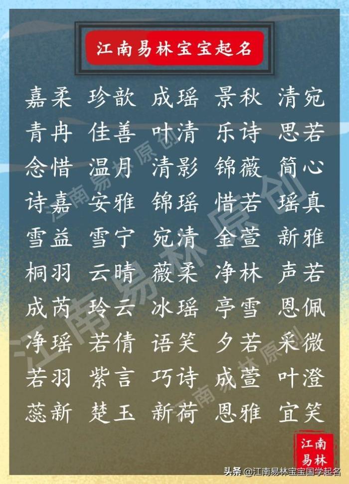 浪漫名字（200个唯美浪漫的女孩名字）