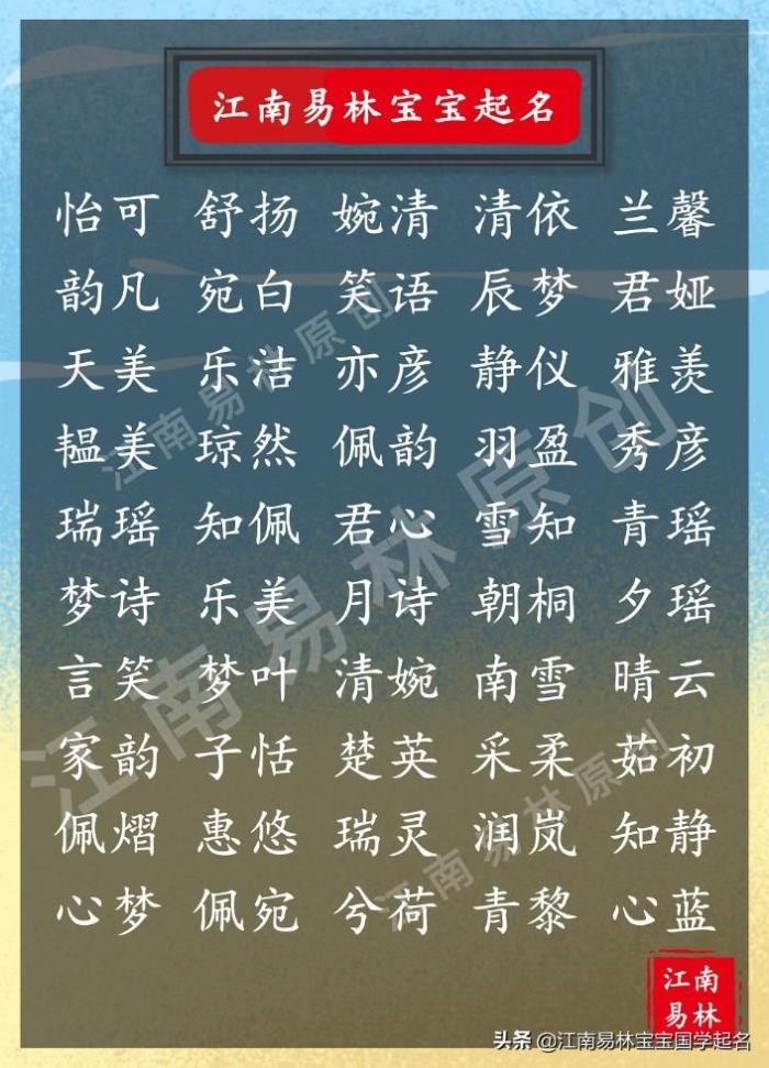 浪漫名字（200个唯美浪漫的女孩名字）