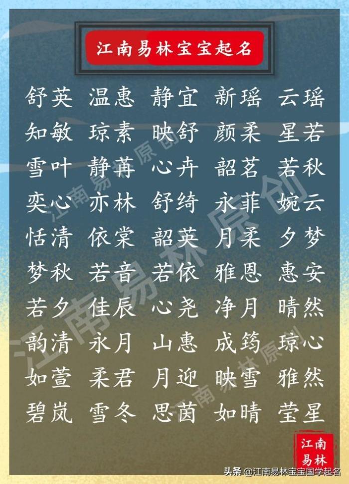 浪漫名字（200个唯美浪漫的女孩名字）