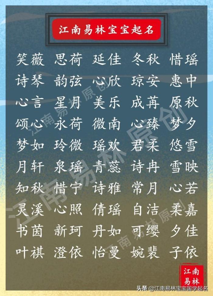 浪漫名字（200个唯美浪漫的女孩名字）