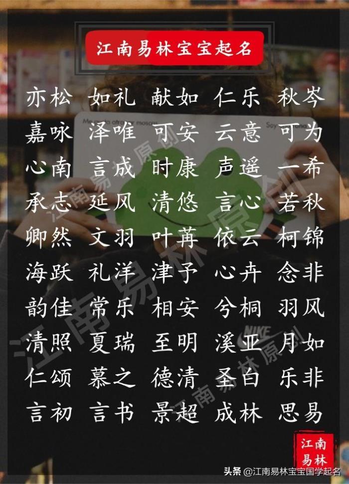 有寓意的名字（200个寓意美好的名字）