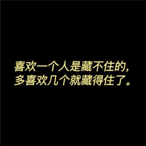 个性签名励志八字短句