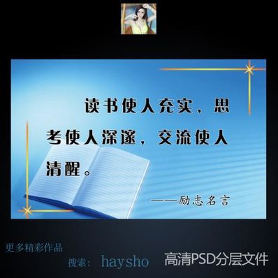 个人简历上的励志名言 简历上的奋斗格言