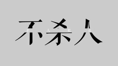 我想杀人极端句子 心情坏到想杀人的句子