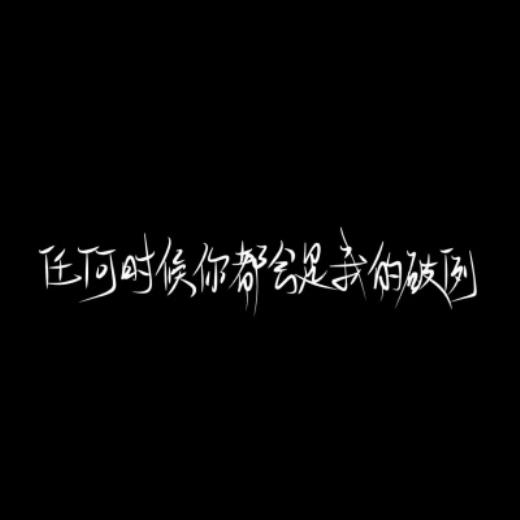 生活压抑的句子短句