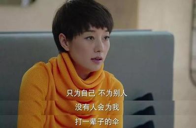 女人要活得漂亮的句子 给我一些女人励志的句子