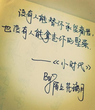 励志生活的句子感情 勉励生活.感情无奈的句子