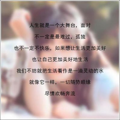 活出女人的句子 给我一些女人励志的句子