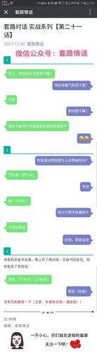 50个撩妹套路情话