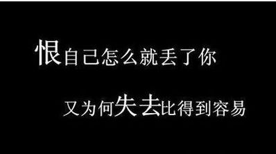 经典语录伤感人生感悟