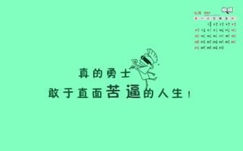 女人微信励志句子 有关女人励志的句子