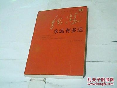 永远有多远伤感短句 永远有多远的伤感说说