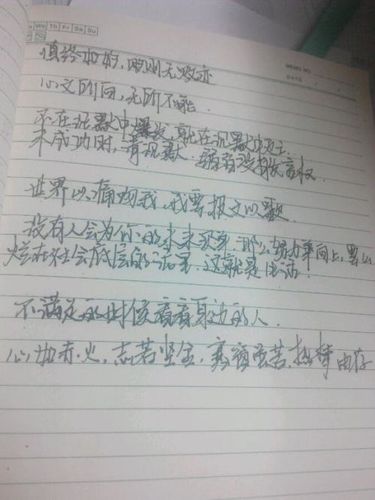 励志佳句摘抄 关于励志的美文摘抄