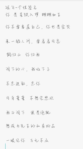 个签短句10字以内可爱 十个优美的短句 少于10字