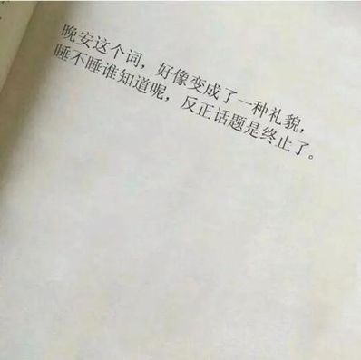 八零后心坎上的句子