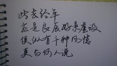 闺蜜友情句子八字 闺蜜生日祝福语，八字之内，含婉玉