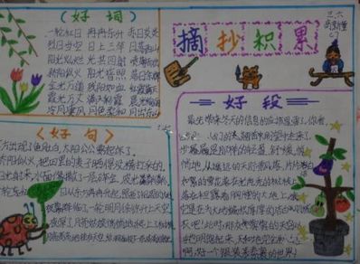 三年级摘抄优美句段10个字 好句子摘抄10字三年级