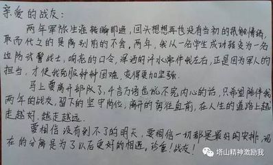 退伍离别句子 一名退伍老兵的离别情怀 藏头诗祝语