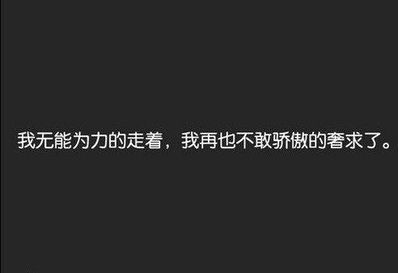 从忧伤中走出来的句子 让人从悲伤中的阴影走出来的句子