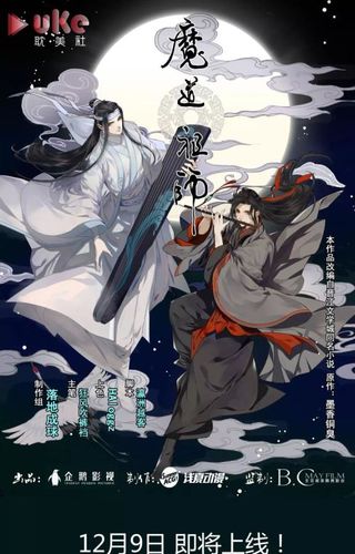 魔道祖师心酸句子 魔道祖师虐心句子