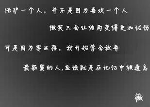 微信签名忧伤伤感句子 给一个超伤感微信个性签名谢谢