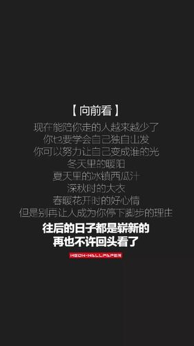 扎心语句壁纸 找这张壁纸。高清的。thank