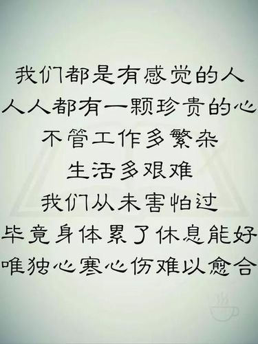 有一颗坚定的心句子 有一颗坚定的心比什么情话都重要