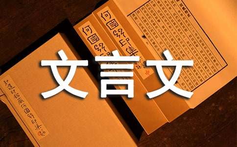 文言文《病梅馆记》译文